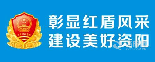 大骚骚逼逼逼网站资阳市市场监督管理局